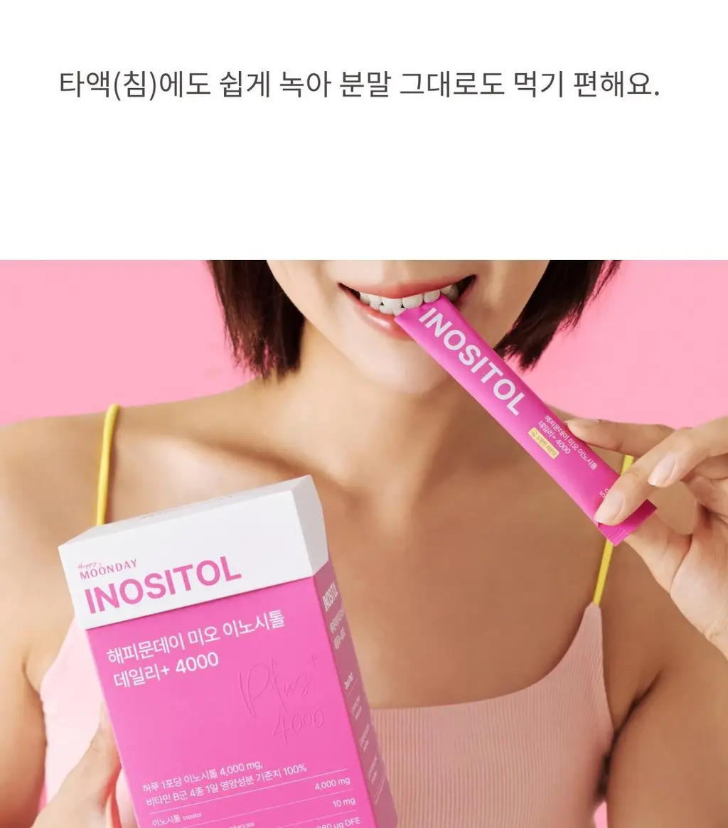 [패키지리뉴얼] 해피문데이 미오 이노시톨 데일리+ 4000 30포 (30일분) 상세페이지 32